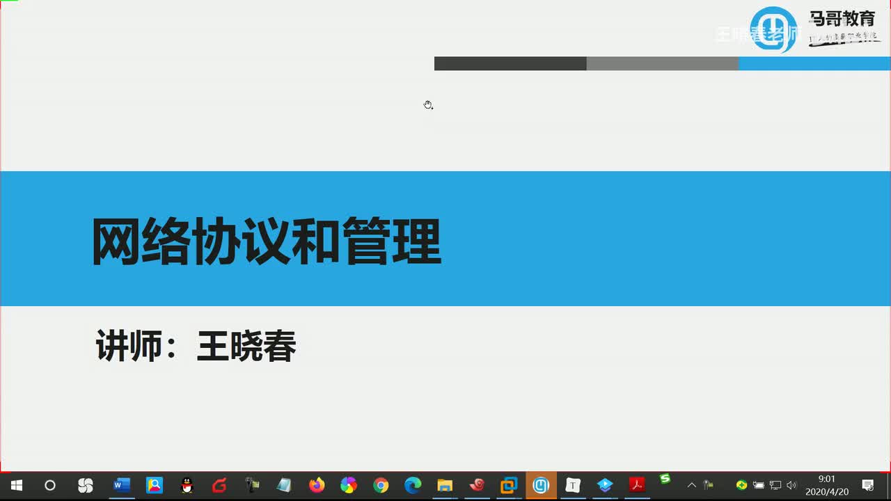 1TCP协议报文结构详解之端口号