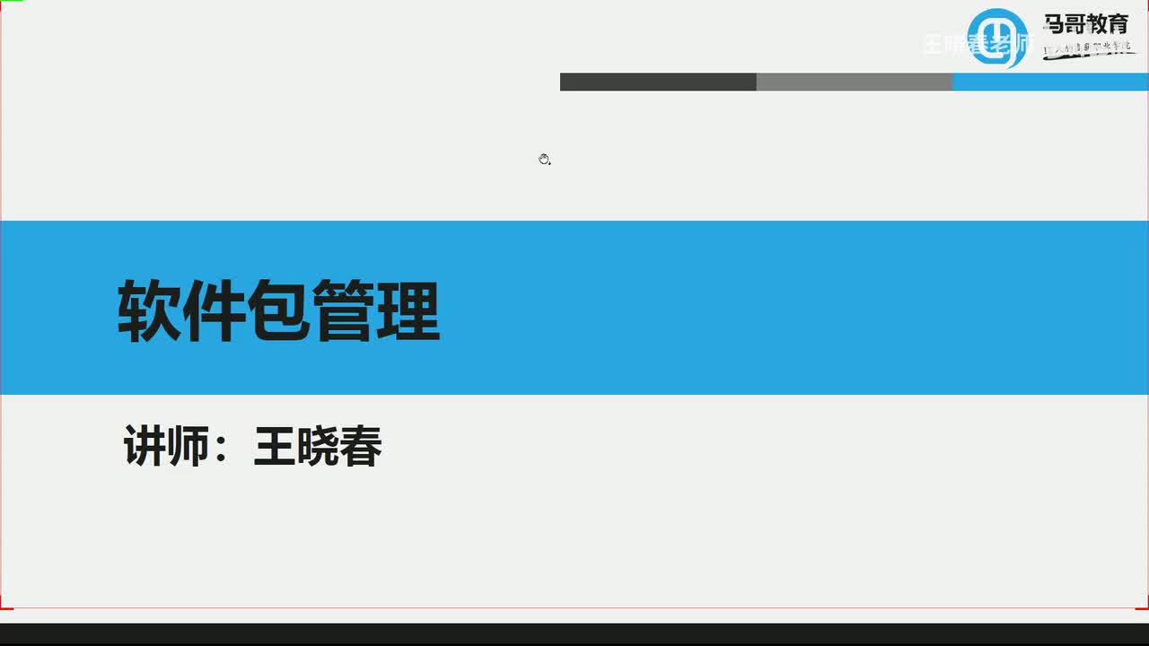 2编译安装httpd2.4.43详解
