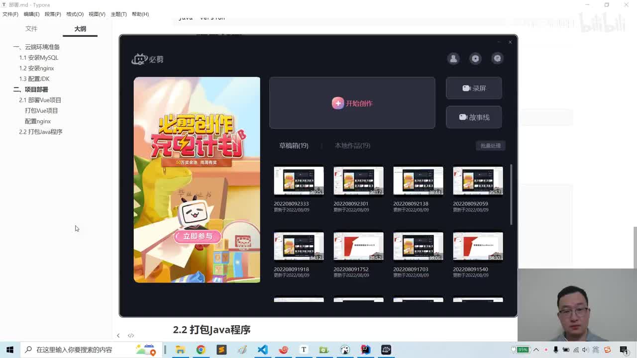 20.SpringBoot+Vue项目云端部署