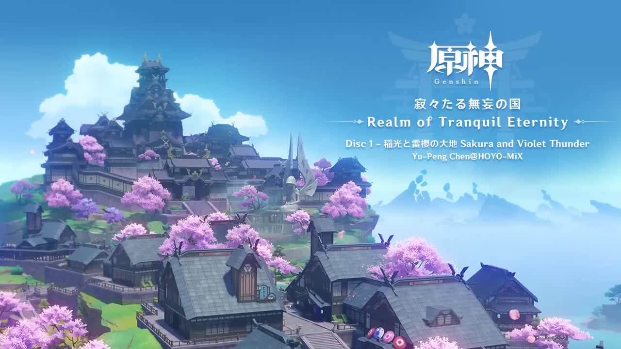 【稻妻】寂远无妄之国 Disc 1 - 稻光与雷樱的土地（稻妻城）