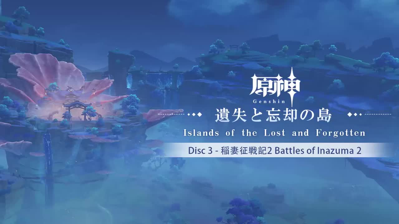 【稻妻】佚落迁忘之岛 Disc 3 - 稻妻征战记2（女士本+雷神本+渊下宫战斗）