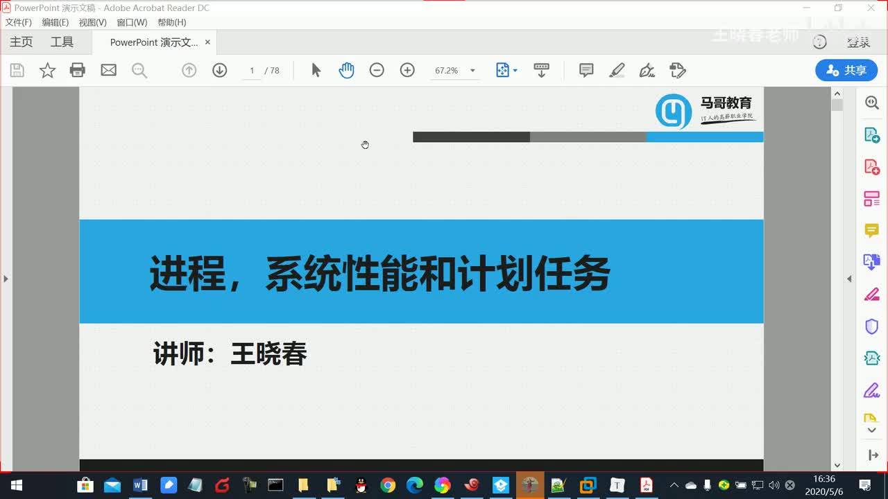 5进程查看和管理工具详解