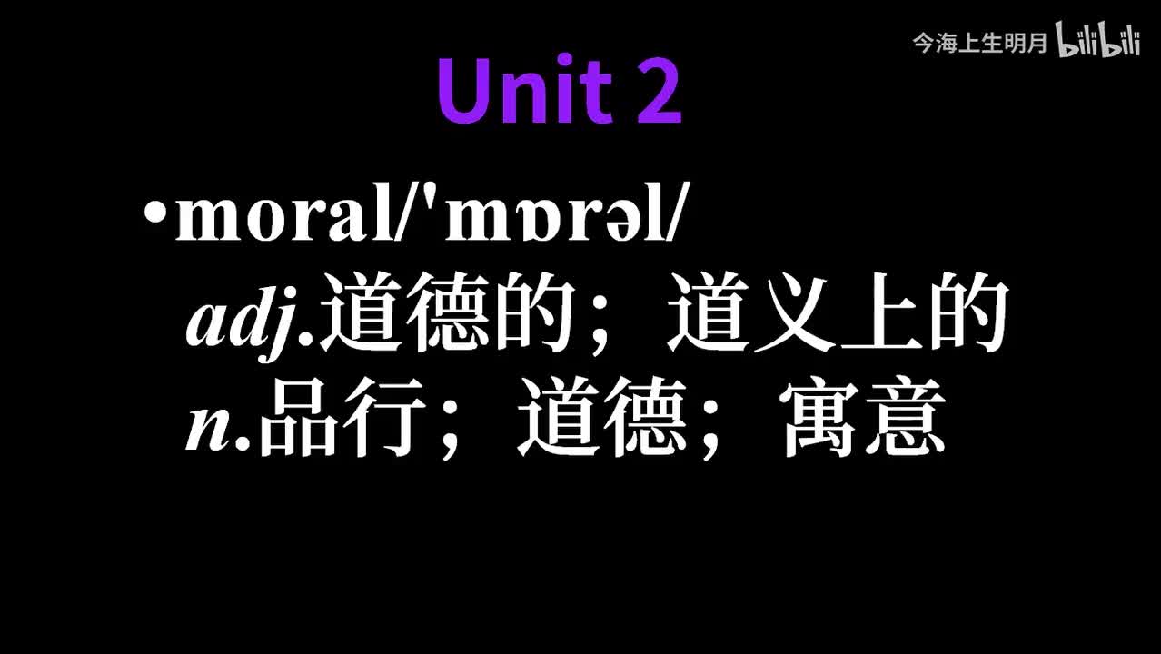 必修三单词Unit 2