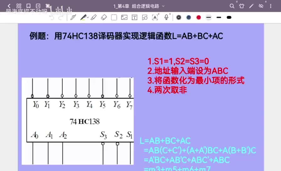 10译码器练习题