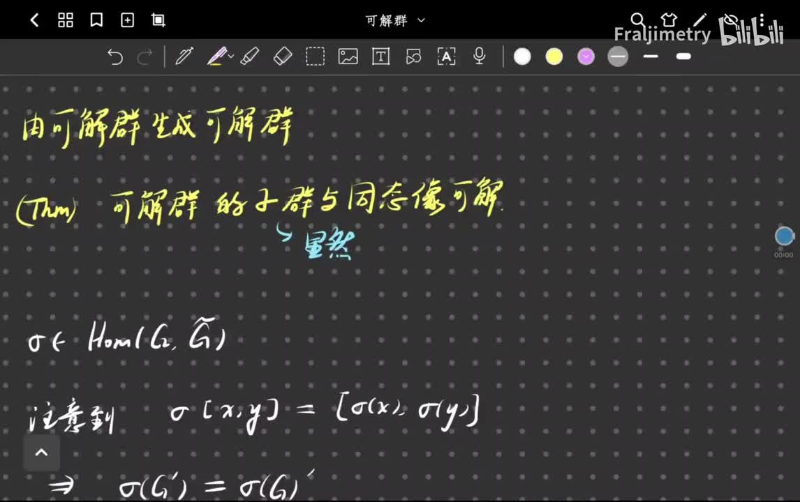 由可解群生成的可解群，单群
