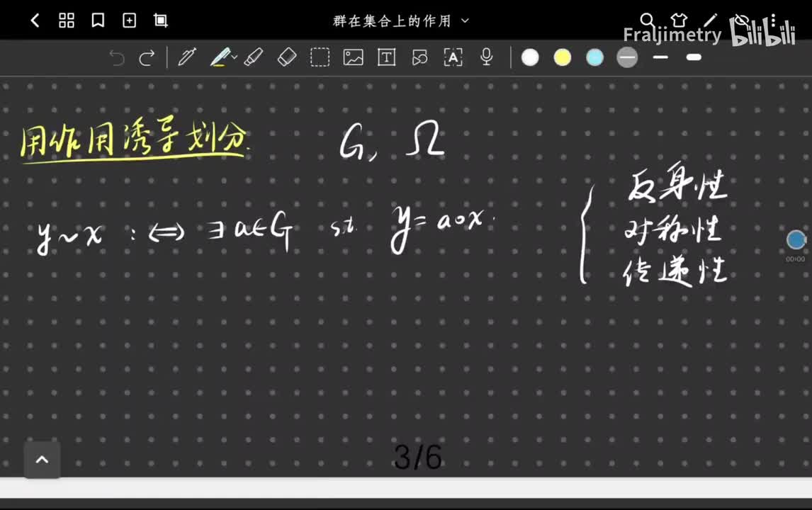 用作用诱导集合的划分