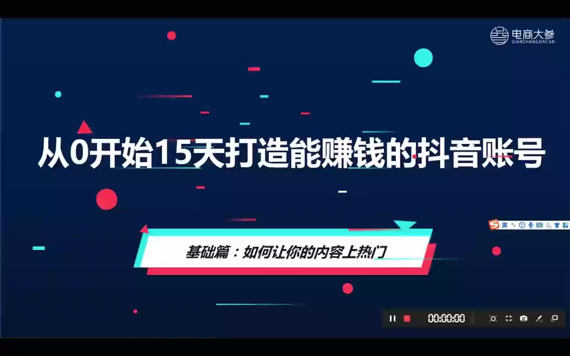 基础篇：如何让你的内容上热门