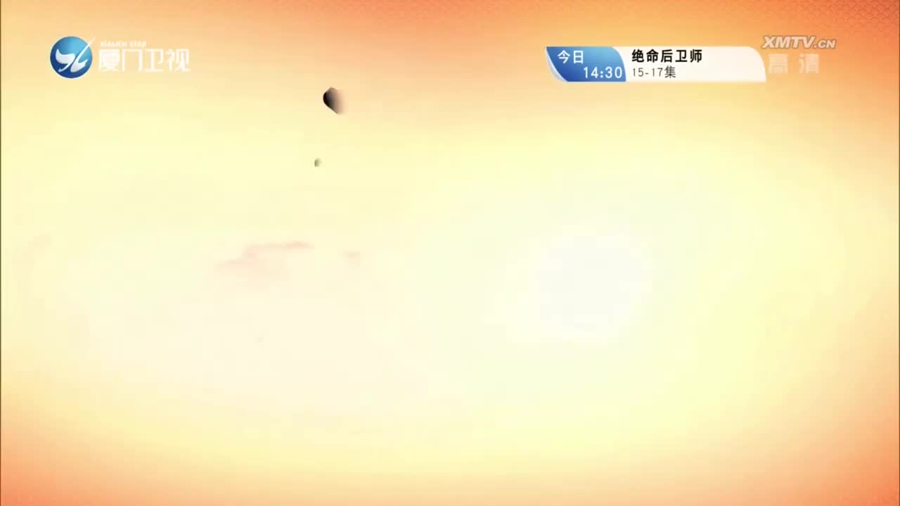 乘龙错（3） 斗阵来看戏 2022.07.02 - 厦门卫视