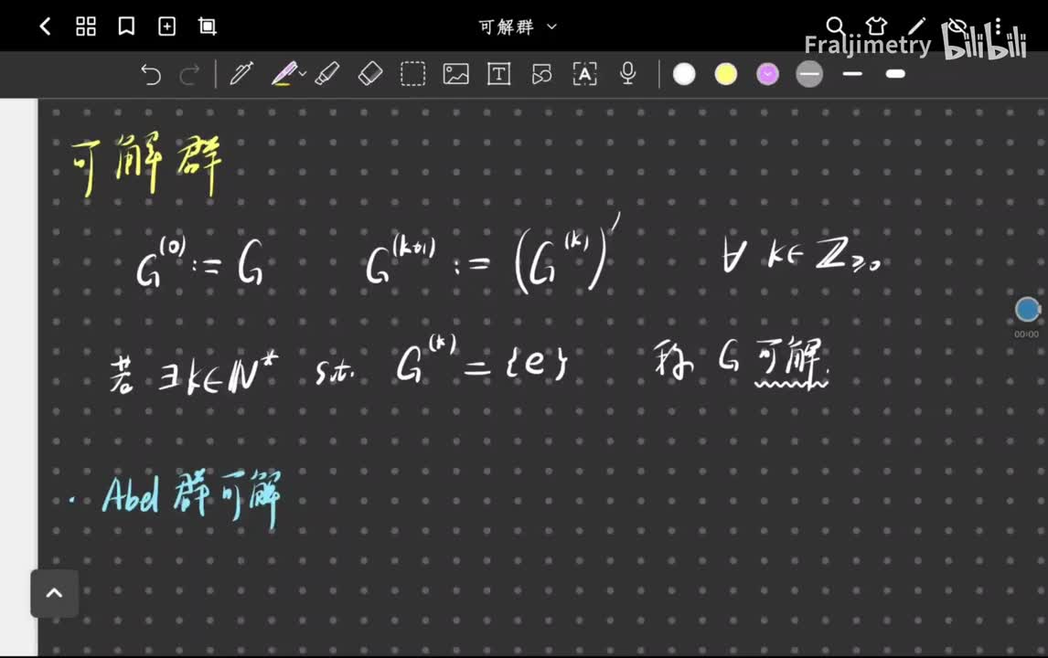 可解群