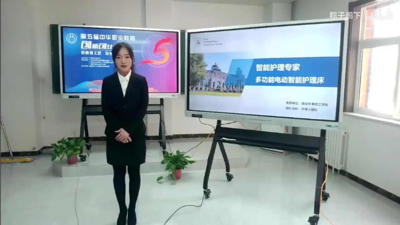 西安外事技工学校