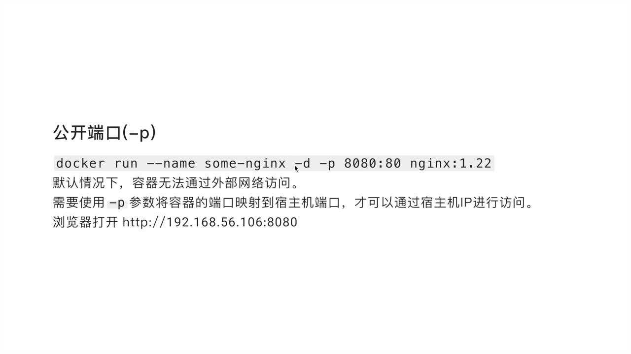 docker run开箱即用