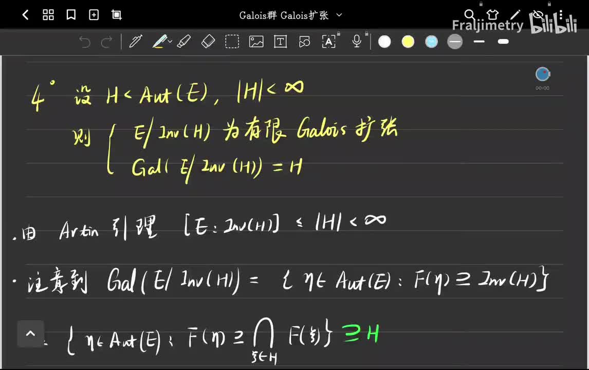 有限Galois扩张的性质【二】