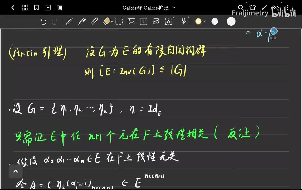 Artin引理【上】