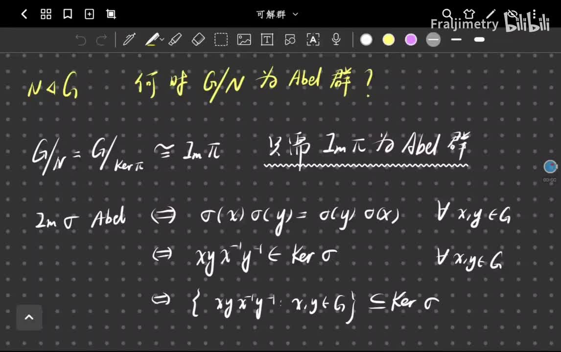 生成子群，换位子群