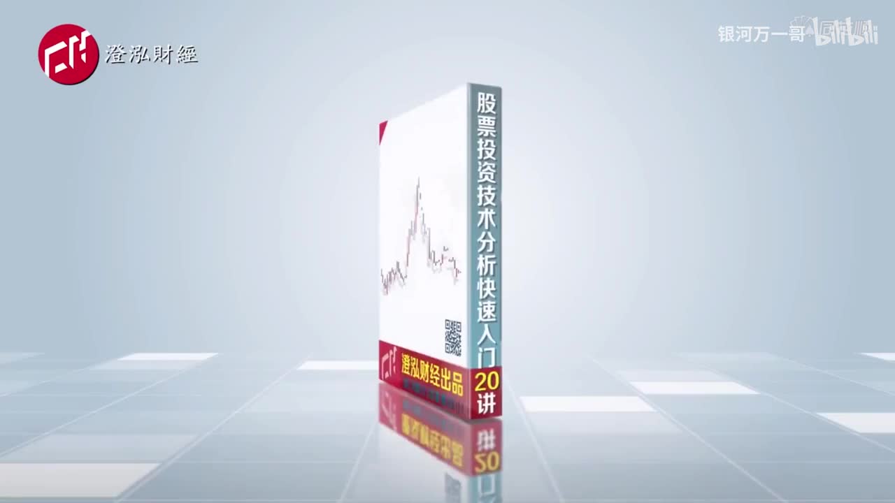 第十五讲：如何运用波浪理论