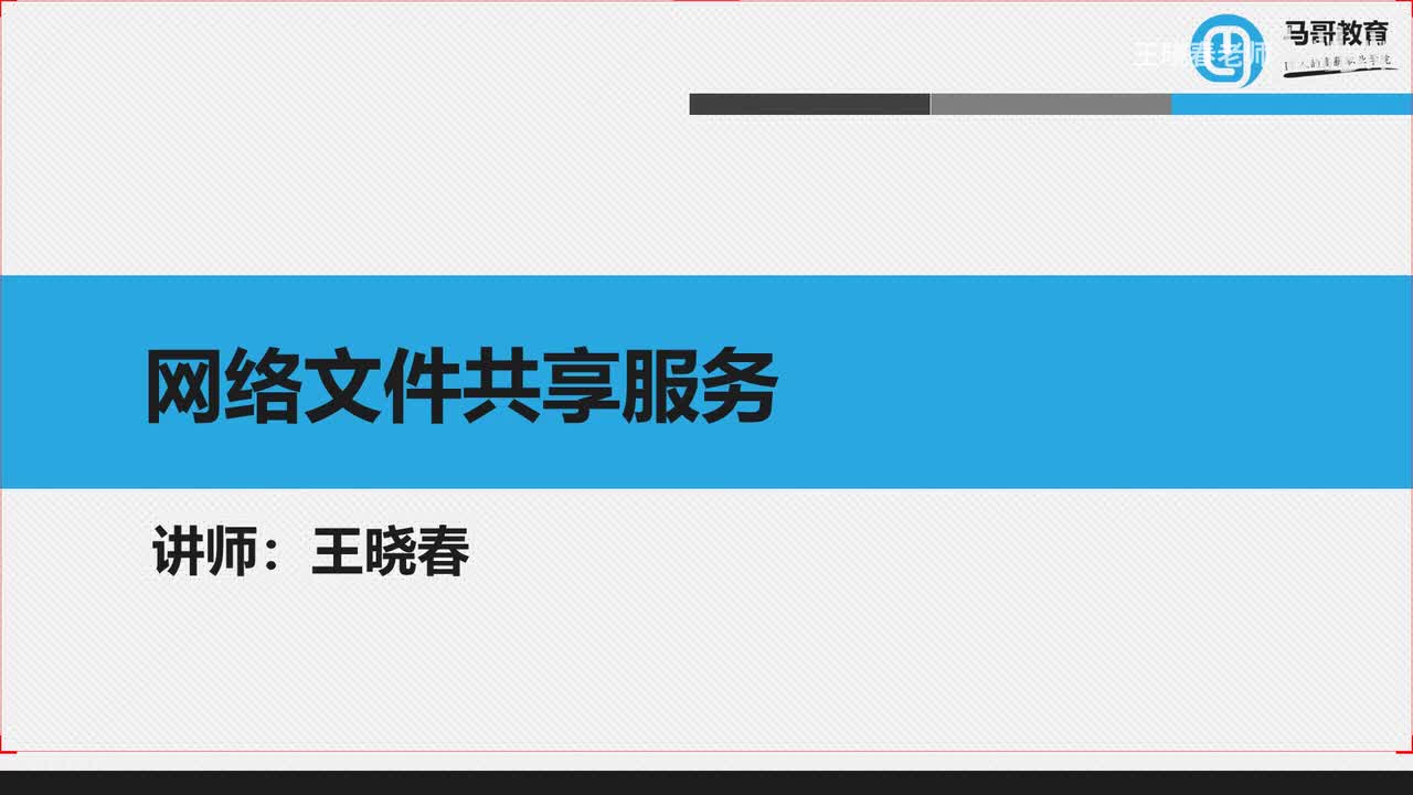 1FTP服务常见功能配置