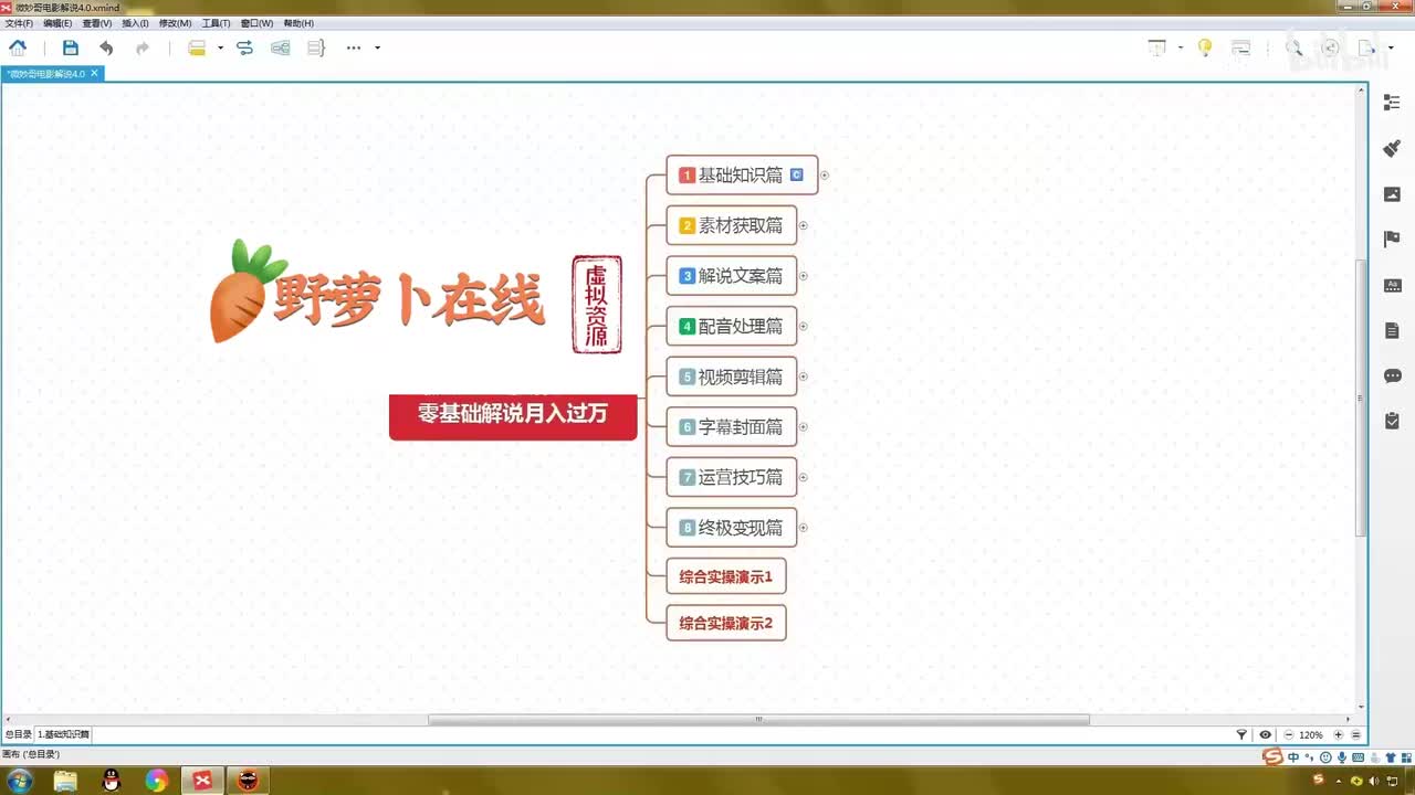 1.1：做电影解说的优势-