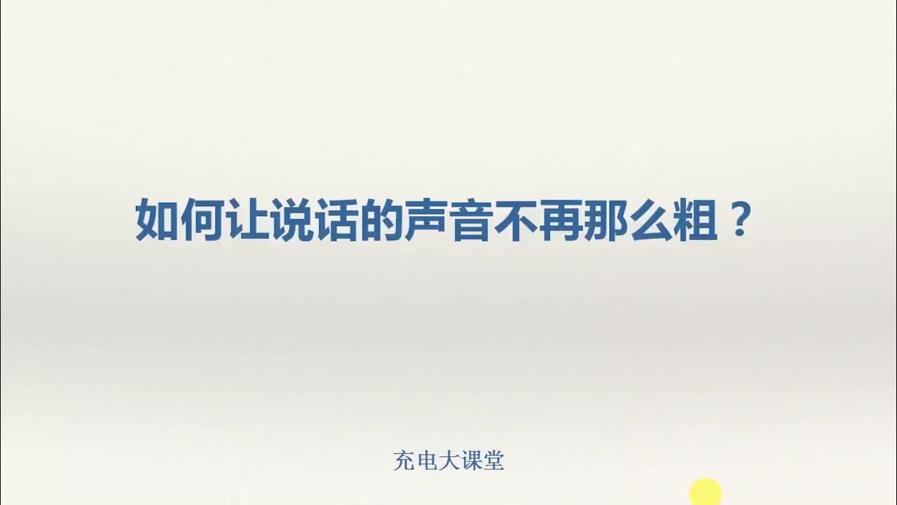 口腔的形状和舌根的位置