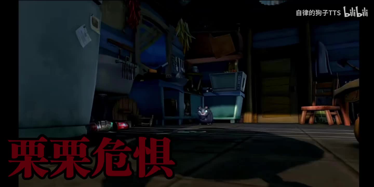 栗栗危惧（环球丛林冬日奇幻配乐惊悚）