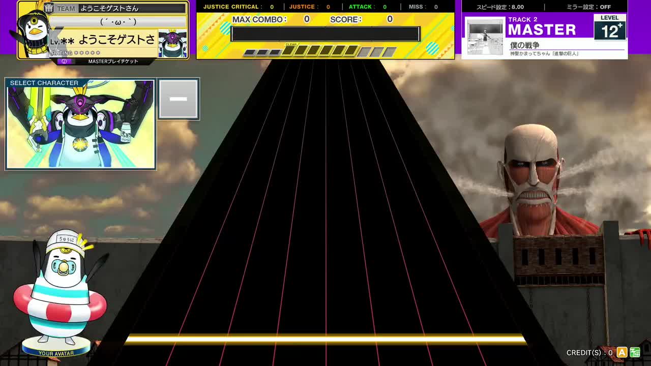 僕の戦争 [MASTER 12+]