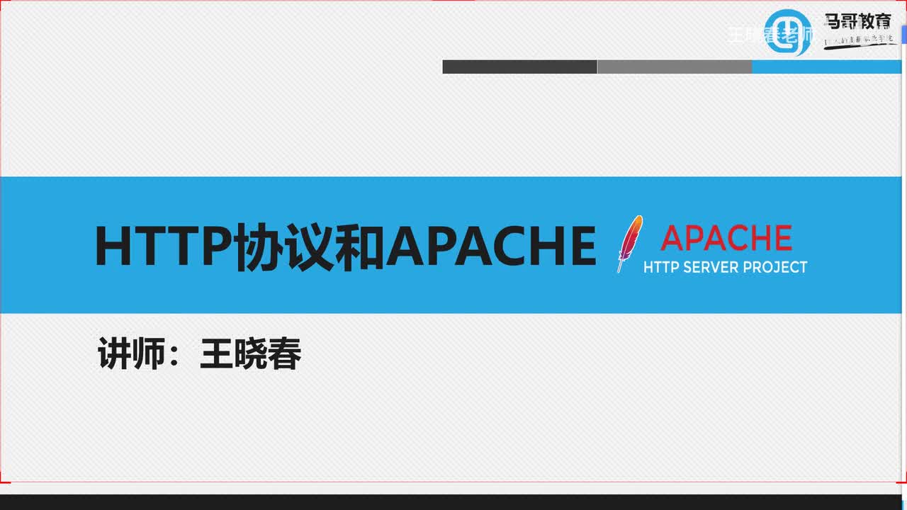 3httpd的常见配置