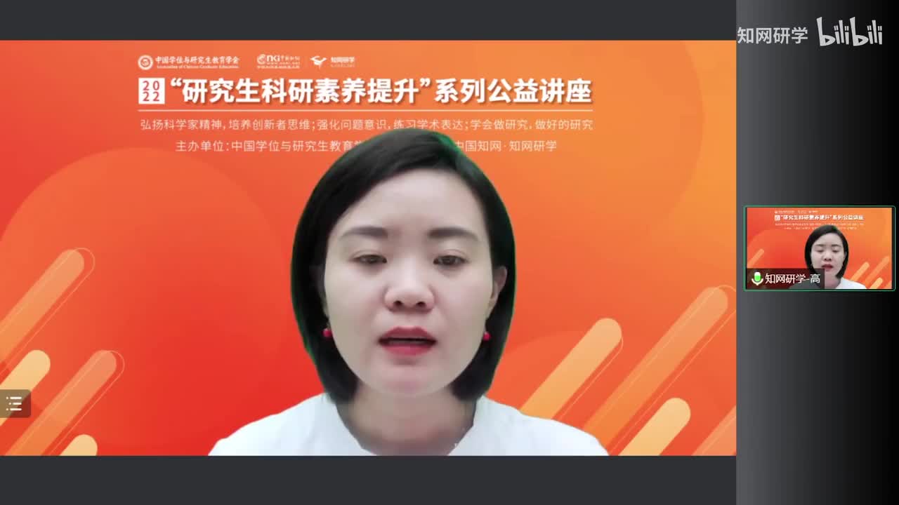 《文献阅读、写作与科研思维培养》-周雍进，中科院大连化学物理研究所 研究员