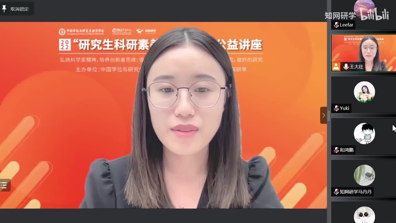 《快乐又有意义？给研究生萌新的10个心理锦囊》-张晓文，武汉理工大学职业发展中心 副教授