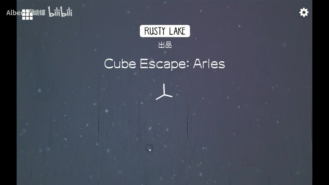 逃离方块：阿尔勒 Cube Escape：Arles