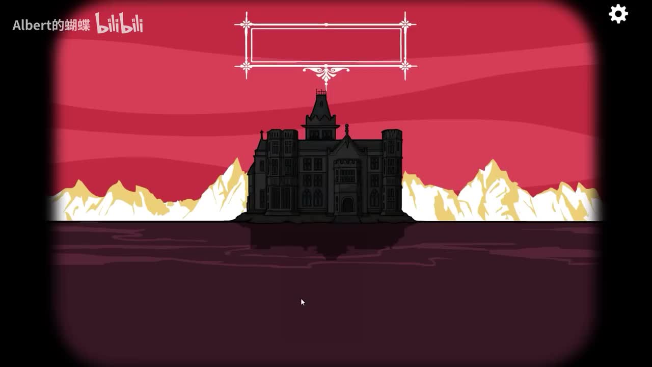 旅馆 Rusty Lake Hotel