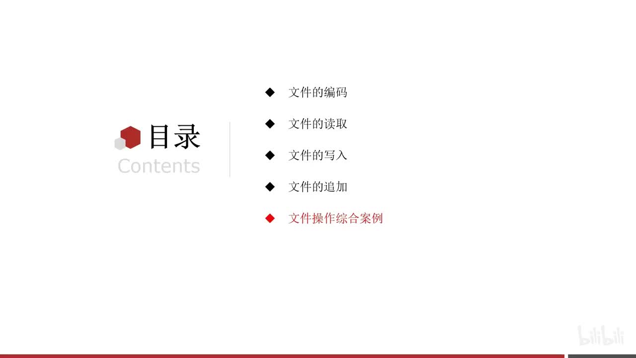 第一阶段-第八章-06-文件操作的综合案例