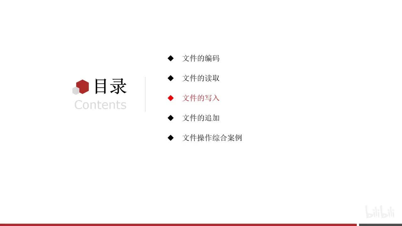 第一阶段-第八章-04-文件的写出操作