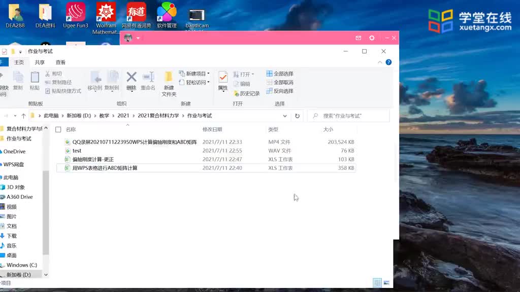 [6.15]--补充-用WPS表格计算层压板ABD矩阵