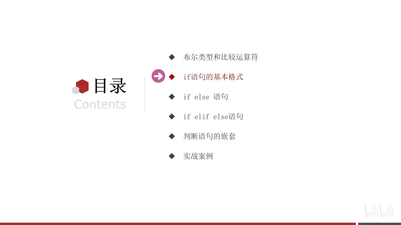 第一阶段-第三章-02-if语句的基本格式