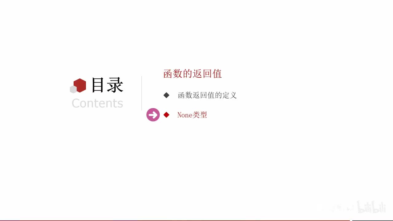 第一阶段-第五章-07-函数返回值之None类型