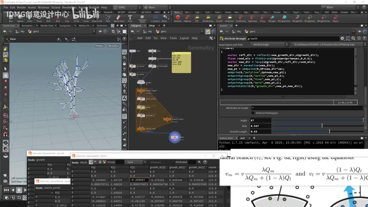 day100.树木生成part2