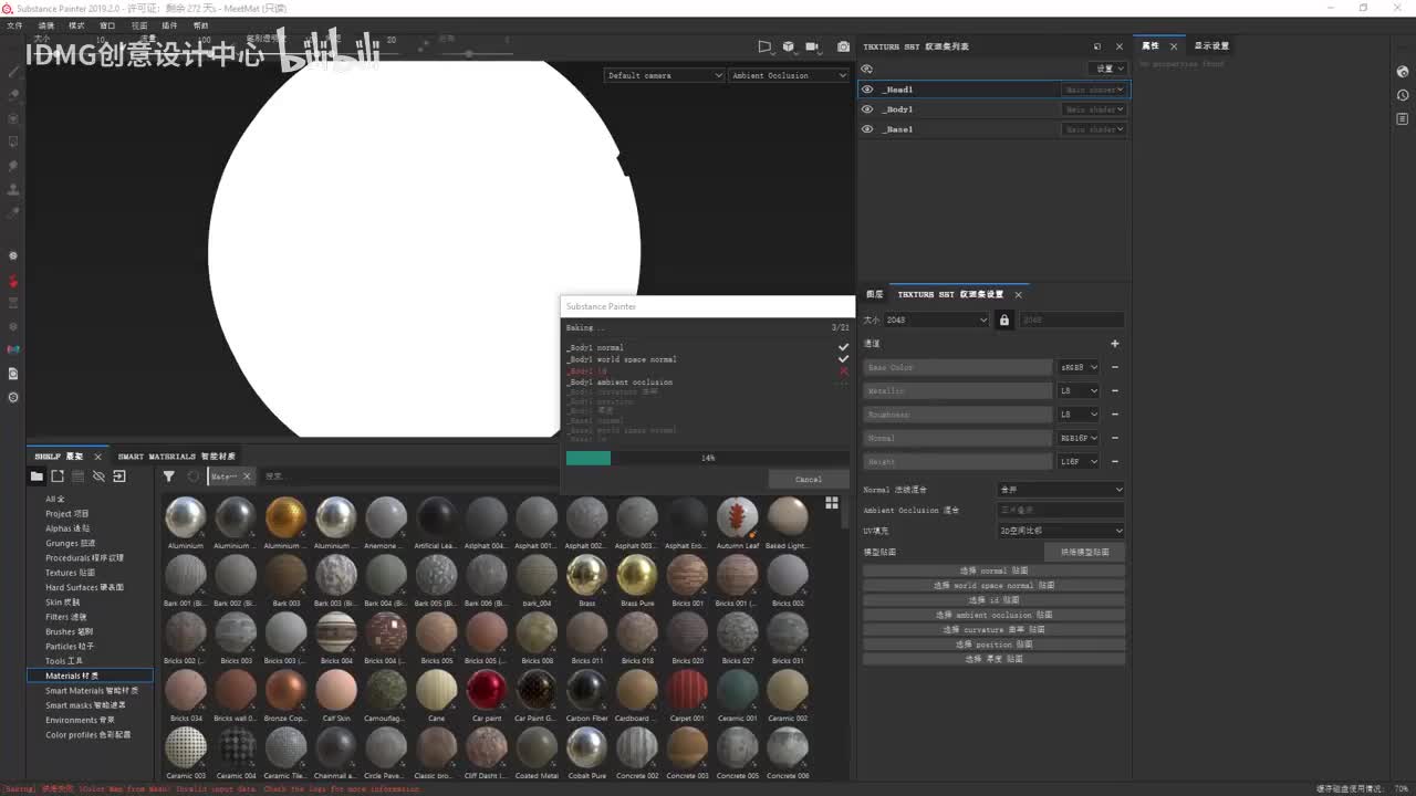 day155.Substance Painter的使用part1