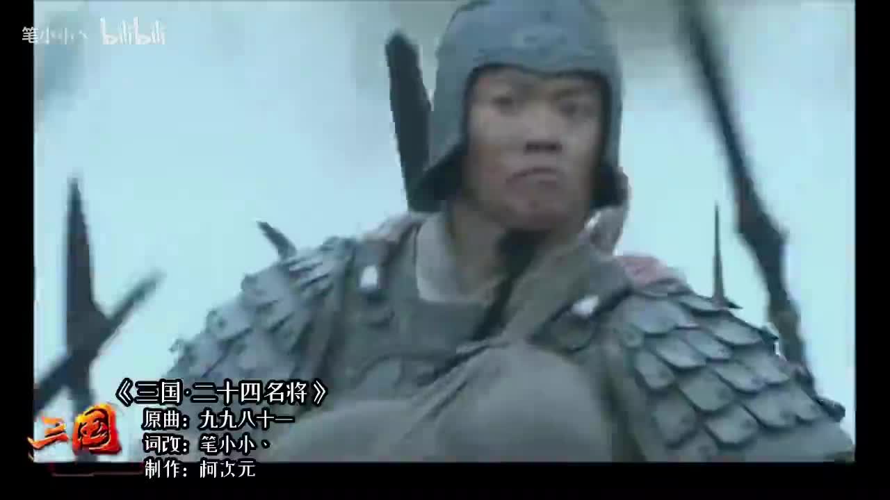 【洛天依】九九八十一·三国二十四名将【翻唱】