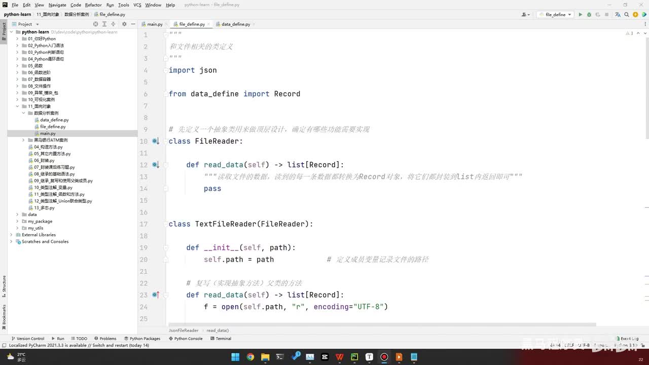 第二阶段-第一章-15-数据分析案例步骤2-数据计算