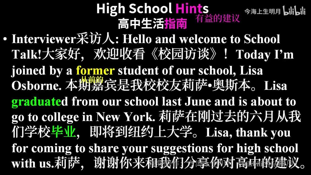 外研必修一Unit 1 课文2