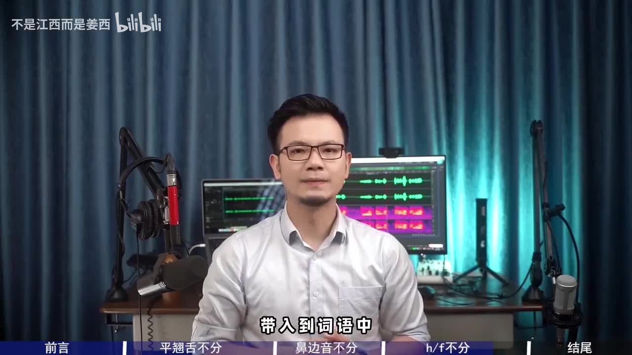 【普通话篇】hf练习