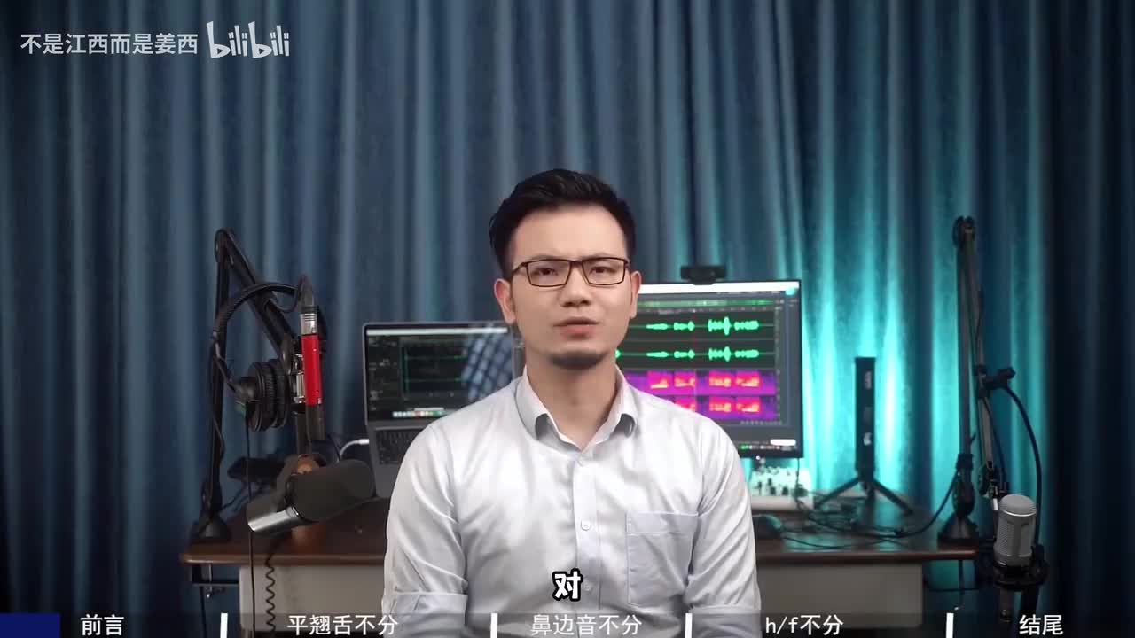 【普通话篇】平翘舌不分