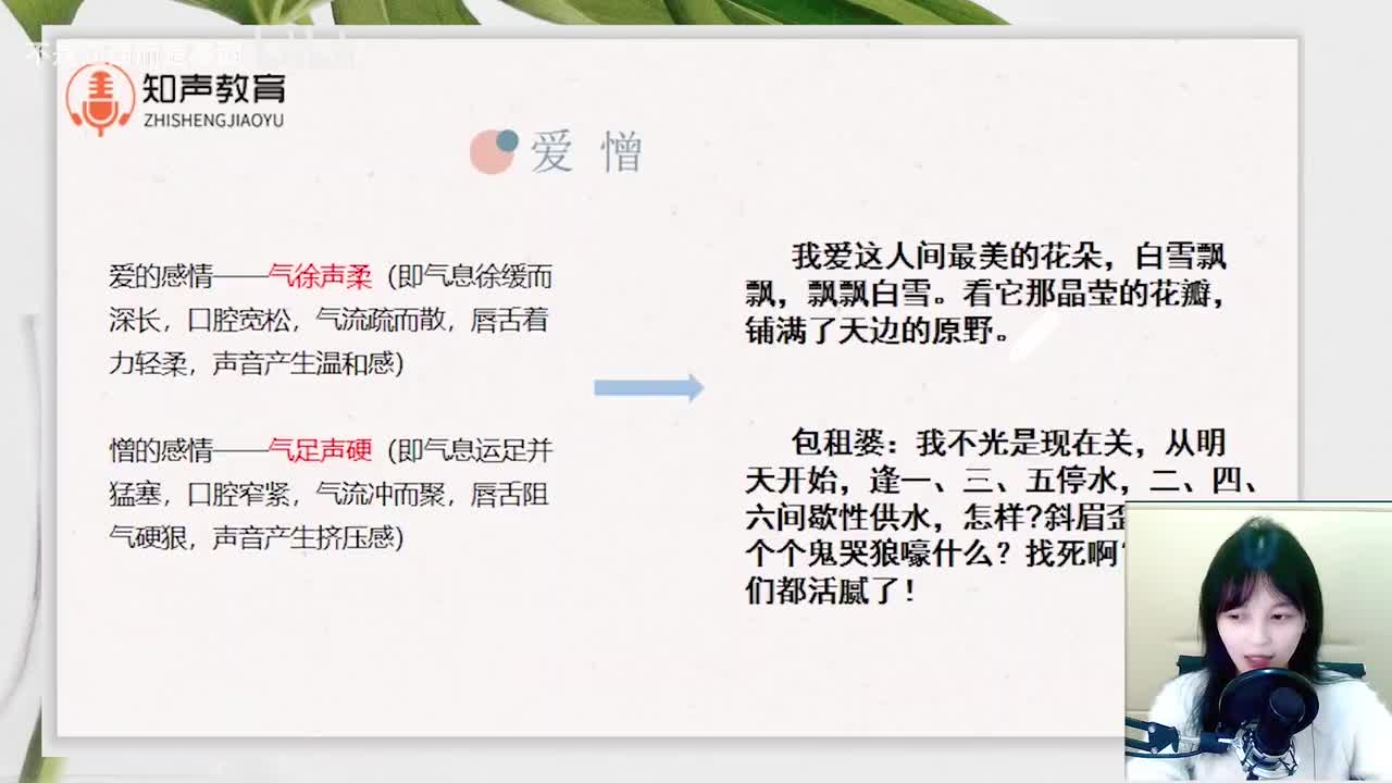 情声气【三】