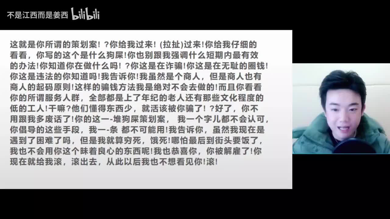 【演讲篇】情绪台词训练4