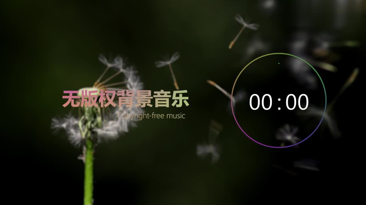 【中国风古风】无版权背景音乐 Free BGM ，「落樱谣 纯乐版」NoCopyrightSounds；copyright-free backgro