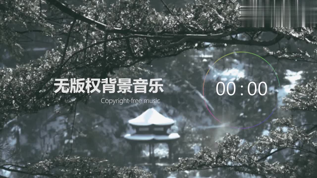 【中国风】无版权背景音乐 Free BGM ，「心游太玄」，NoCopyrightSounds；copyright-free background m