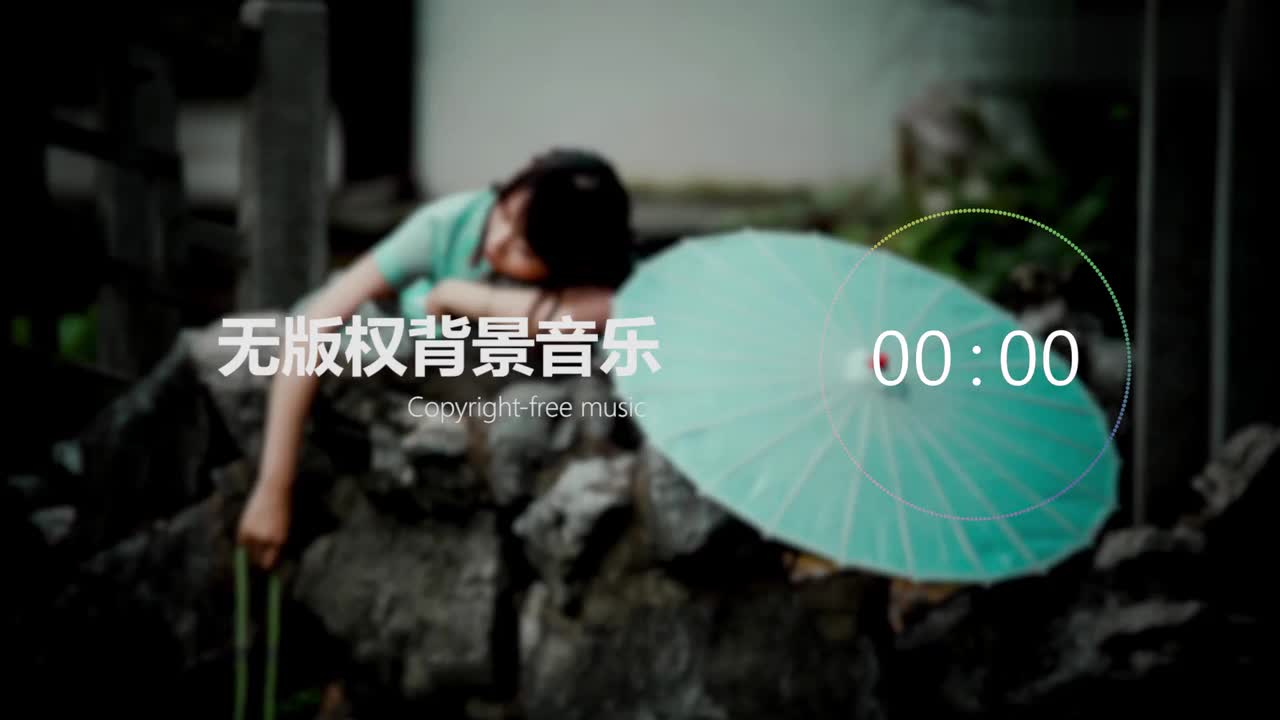 【中国风】无版权背景音乐 Free BGM ，「流淌」，NoCopyrightSounds；copyright-free background mus