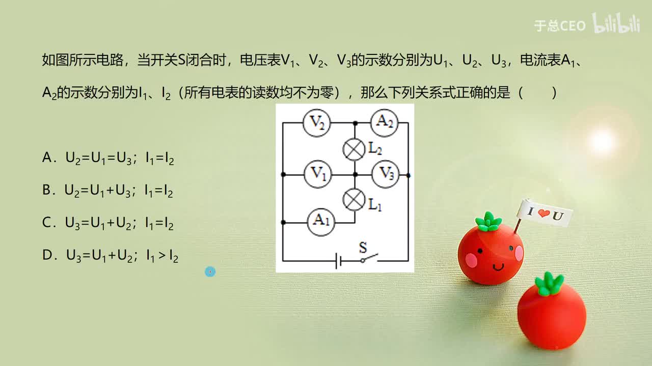 16.2.3串并联电路电压规律-练习2