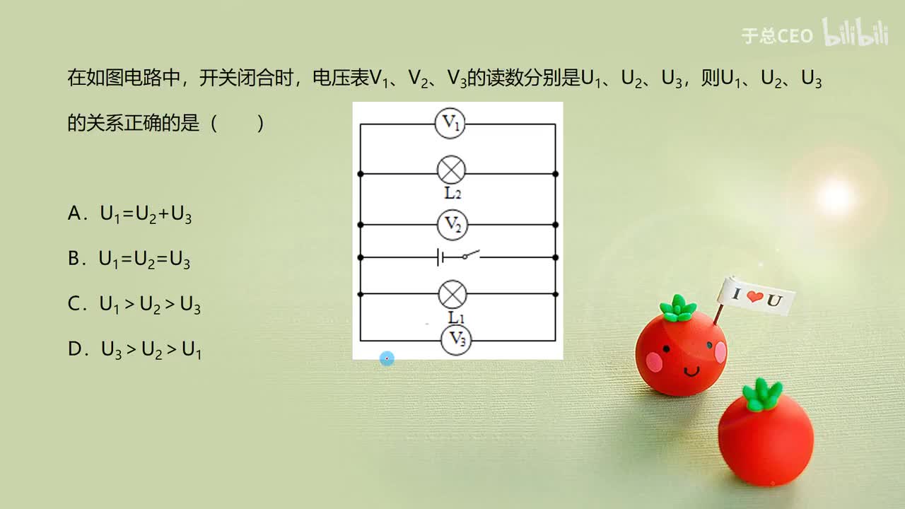 16.2.2并联电路电压规律-2习题