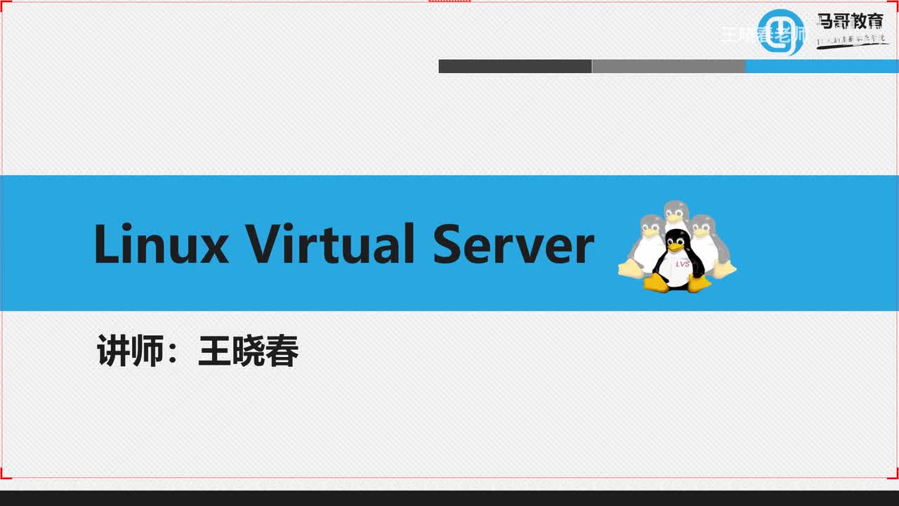 3LVS的12种调度算法及NAT模型实现