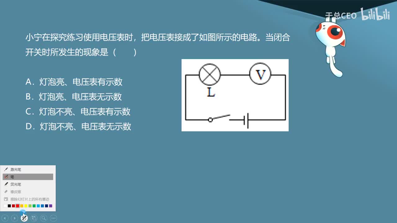 16.2.4电路故障(1)-2母题